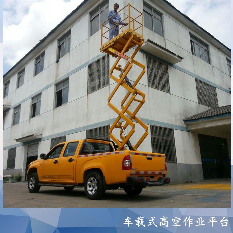 車載式高空作業(yè)平臺
